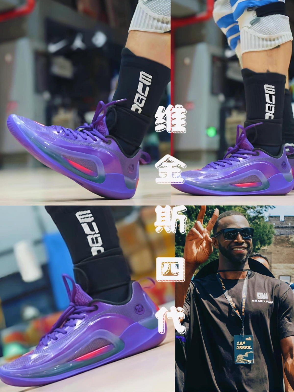 Zapatilla de basket Andrew Wiggins AW4